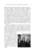 За чашечкой ЧАЙФа. Голос отечественного рок-н-ролла. Дополненное издание — изображение 8