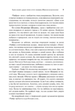 За чашечкой ЧАЙФа. Голос отечественного рок-н-ролла. Дополненное издание — изображение 10