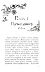 Незаурядная Маша Иванова — изображение 5