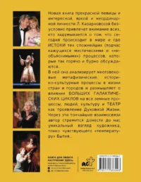 Моих раздумий зеркала и звуки — Биографии, мемуары