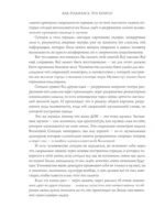 Моих раздумий зеркала и звуки — изображение 11