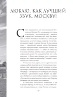 Моих раздумий зеркала и звуки — изображение 13