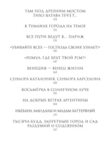 Моих раздумий зеркала и звуки — изображение 4