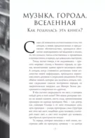 Моих раздумий зеркала и звуки — изображение 7