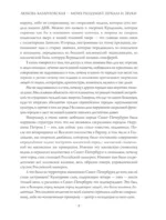 Моих раздумий зеркала и звуки — изображение 8
