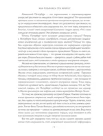 Моих раздумий зеркала и звуки — изображение 9