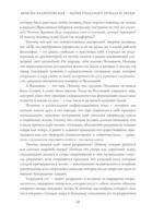 Моих раздумий зеркала и звуки — изображение 10