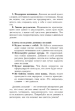Дневник желаний — изображение 4