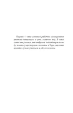 Таро для начинающих. Как работать с любой колодой (78 карт) — изображение 11