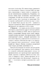 Таро для начинающих. Как работать с любой колодой (78 карт) — изображение 13