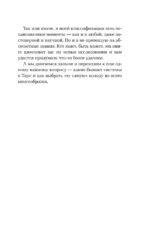 Таро для начинающих. Как работать с любой колодой (78 карт) — изображение 18