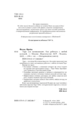 Таро для начинающих. Как работать с любой колодой (78 карт) — изображение 6