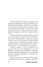 Таро для начинающих. Как работать с любой колодой (78 карт) — изображение 8