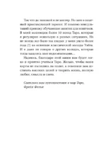 Таро для начинающих. Как работать с любой колодой (78 карт) — изображение 10