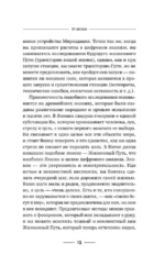 Нумерология. Полный курс. Самоучитель цифрового анализа — изображение 12