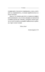Нумерология. Полный курс. Самоучитель цифрового анализа — изображение 13