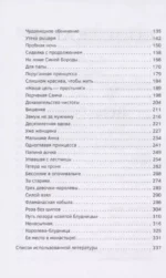 Узницы любви. От гарема до монастыря. Женщина в Средние века на Западе и на Востоке — изображение 4