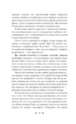 Православный молитвослов. 100 главных молитв на все случаи жизни — изображение 11