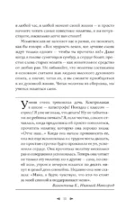 Православный молитвослов. 100 главных молитв на все случаи жизни — изображение 12