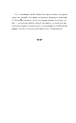 Православный молитвослов. 100 главных молитв на все случаи жизни — изображение 13