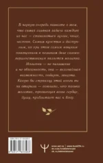 Православный молитвослов. 100 главных молитв на все случаи жизни — изображение 3