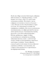Православный молитвослов. 100 главных молитв на все случаи жизни — изображение 5