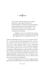 Православный молитвослов. 100 главных молитв на все случаи жизни — изображение 7