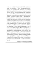 Православный молитвослов. 100 главных молитв на все случаи жизни — изображение 9