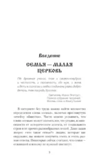 100 молитв для женщин на каждый день и час. Православные молитвы о детях, семье и доме — изображение 4