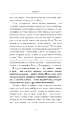 100 молитв для женщин на каждый день и час. Православные молитвы о детях, семье и доме — изображение 6
