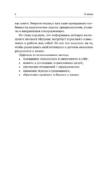 Обучение методу Матрица судьбы. Полное руководство: от построения матрицы до анализа кармических хвостов — изображение 8