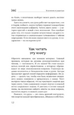 Рунный круг. Шаманские техники для работы с энергиями рун. Новые смыслы древних символов — изображение 5