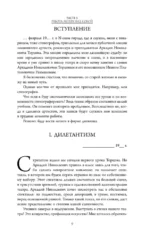 Полный курс актерского мастерства — изображение 11