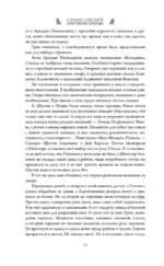Полный курс актерского мастерства — изображение 12
