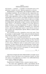 Полный курс актерского мастерства — изображение 13