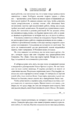 Полный курс актерского мастерства — изображение 14