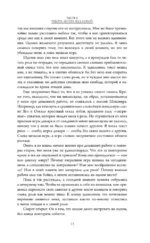 Полный курс актерского мастерства — изображение 15