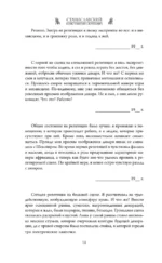Полный курс актерского мастерства — изображение 16