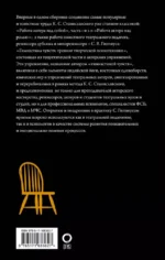 Полный курс актерского мастерства — изображение 3