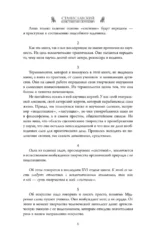 Полный курс актерского мастерства — изображение 8