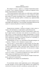 Полный курс актерского мастерства — изображение 9