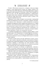 Полный курс актерского мастерства — изображение 10