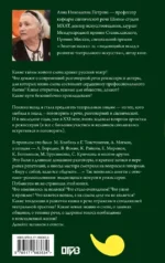Тайны русской речи — изображение 2