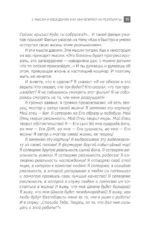 Как мысли становятся реальностью. Пошаговое руководство по управлению судьбой — изображение 15