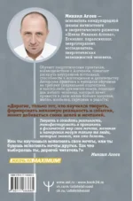 Как мысли становятся реальностью. Пошаговое руководство по управлению судьбой — изображение 3