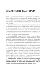Как мысли становятся реальностью. Пошаговое руководство по управлению судьбой — изображение 7