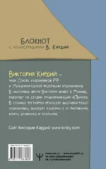 Теплые страницы. Поддержка в каждом слове — изображение 3