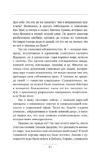 По хлебным крошкам, Или как вернуться к себе — изображение 11