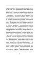 По хлебным крошкам, Или как вернуться к себе — изображение 12