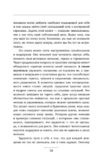 По хлебным крошкам, Или как вернуться к себе — изображение 13